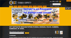 Desktop Screenshot of kcteh.ru